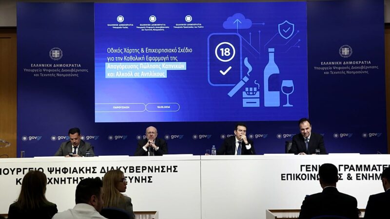 interdiction tabac alcool mineurs